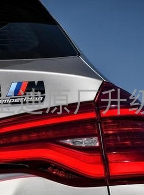 宝马原厂BMW X3M F97 competition尾标车标G08 字标 烟台4S店代购