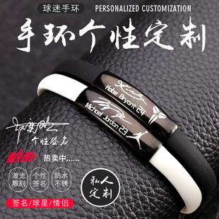 篮球手环男全明星库里运动欧文篮球手环硅胶diy定制刻字情侣科比