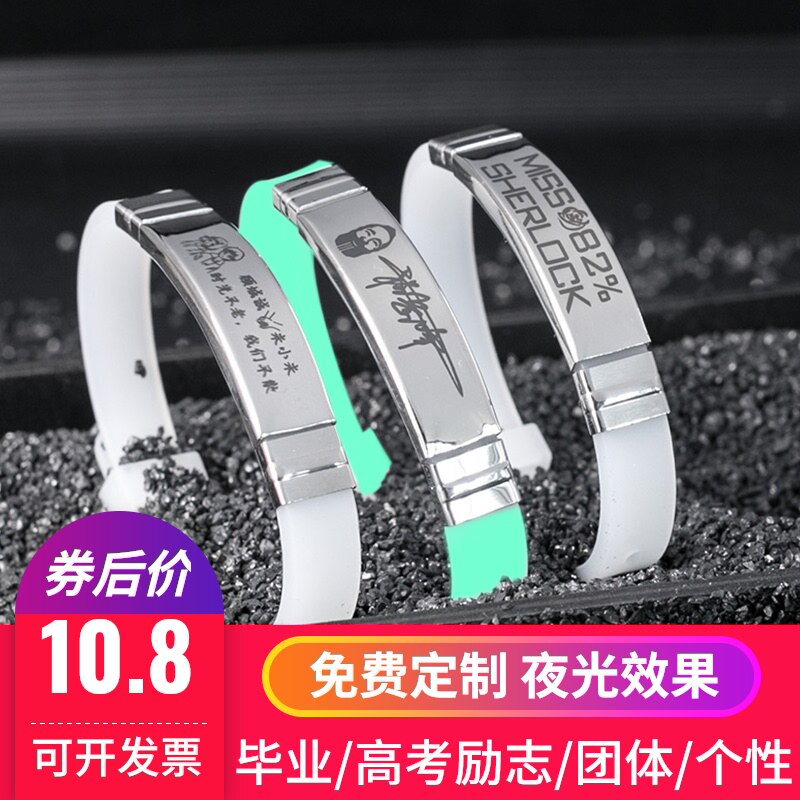 篮球手环硅胶定制夜光情侣科比库里酒吧明星夜荧光运动手环男刻字在类目 运动/瑜伽/健身/球迷用品, 篮球, 篮球球迷用品中 - 来自Buy2taobao.com提供专业的淘宝代购服务