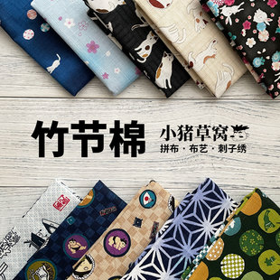 竹节棉 可爱猫咪 兔子 小青蛙 麻叶 相扑 小猪草窝 手工布艺布料