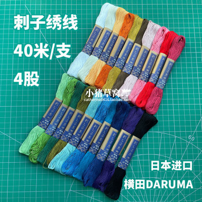 横-刺子绣线-细线-40米-纯色