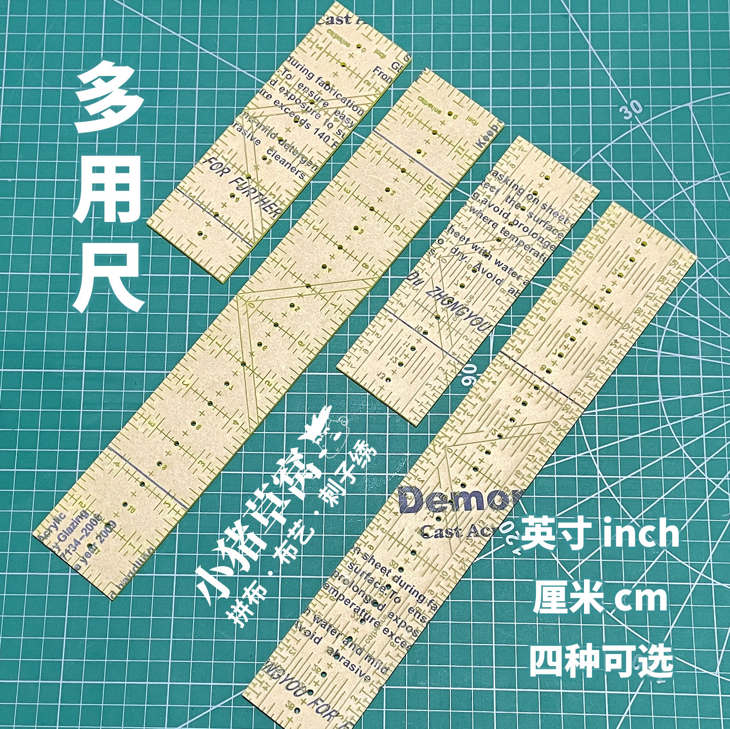 多用尺-缝份尺-拼布尺