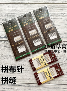 拼布 拼缝针 Piecing Needle 小猪手工小窝PiggyCraftStudio