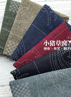 sashiko刺子绣 水消图案布 古布釉 108*61cm奥林巴斯 日本进口