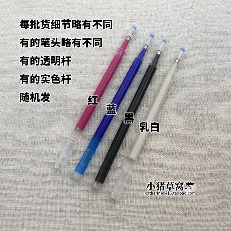 粗头_热消失笔芯_多色可选_小猪手工小窝PiggyCraftStudio