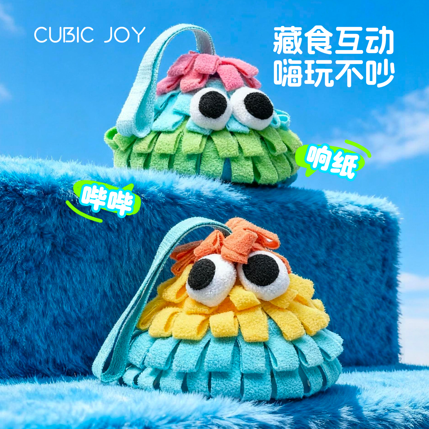 呆萌仔响纸藏食玩具配织带