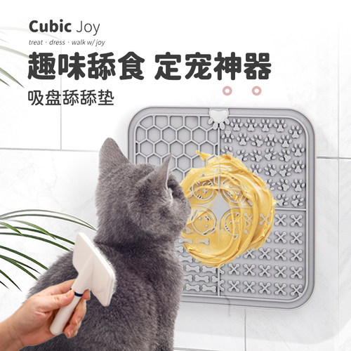 慢食丰容舔舔垫食品级硅胶慢食碗