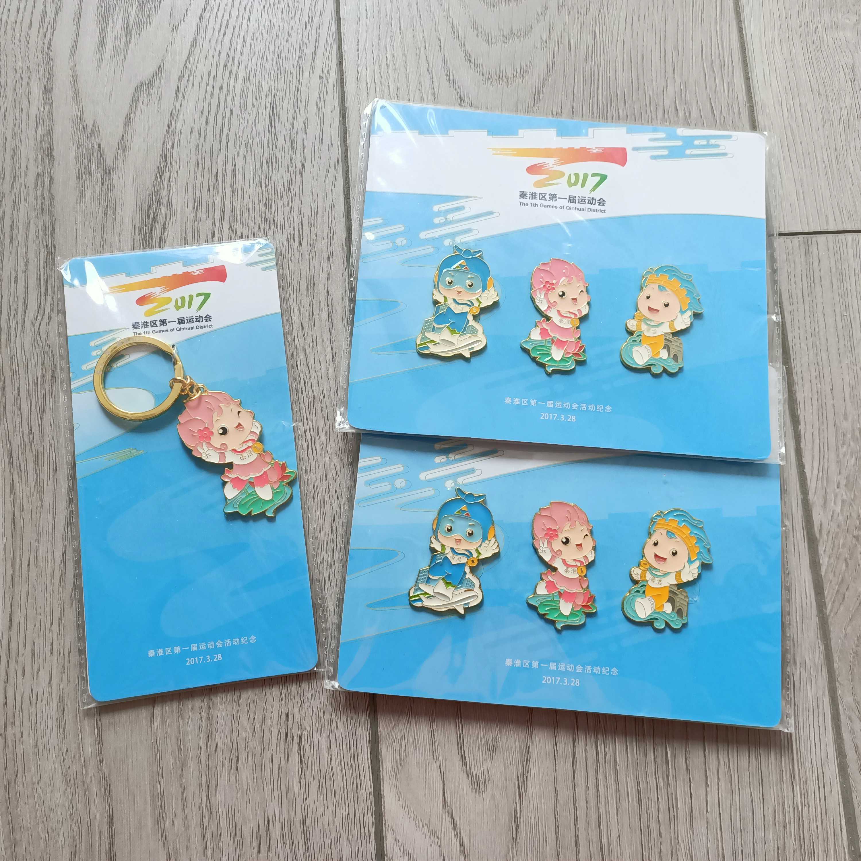 秦淮区第一届运动会活动纪念品三件套胸针钥匙扣