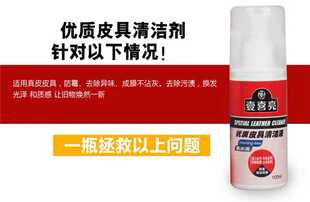 皮衣皮具清洁液真皮无色上光护理液皮油擦皮衣皮夹克油黑色通用