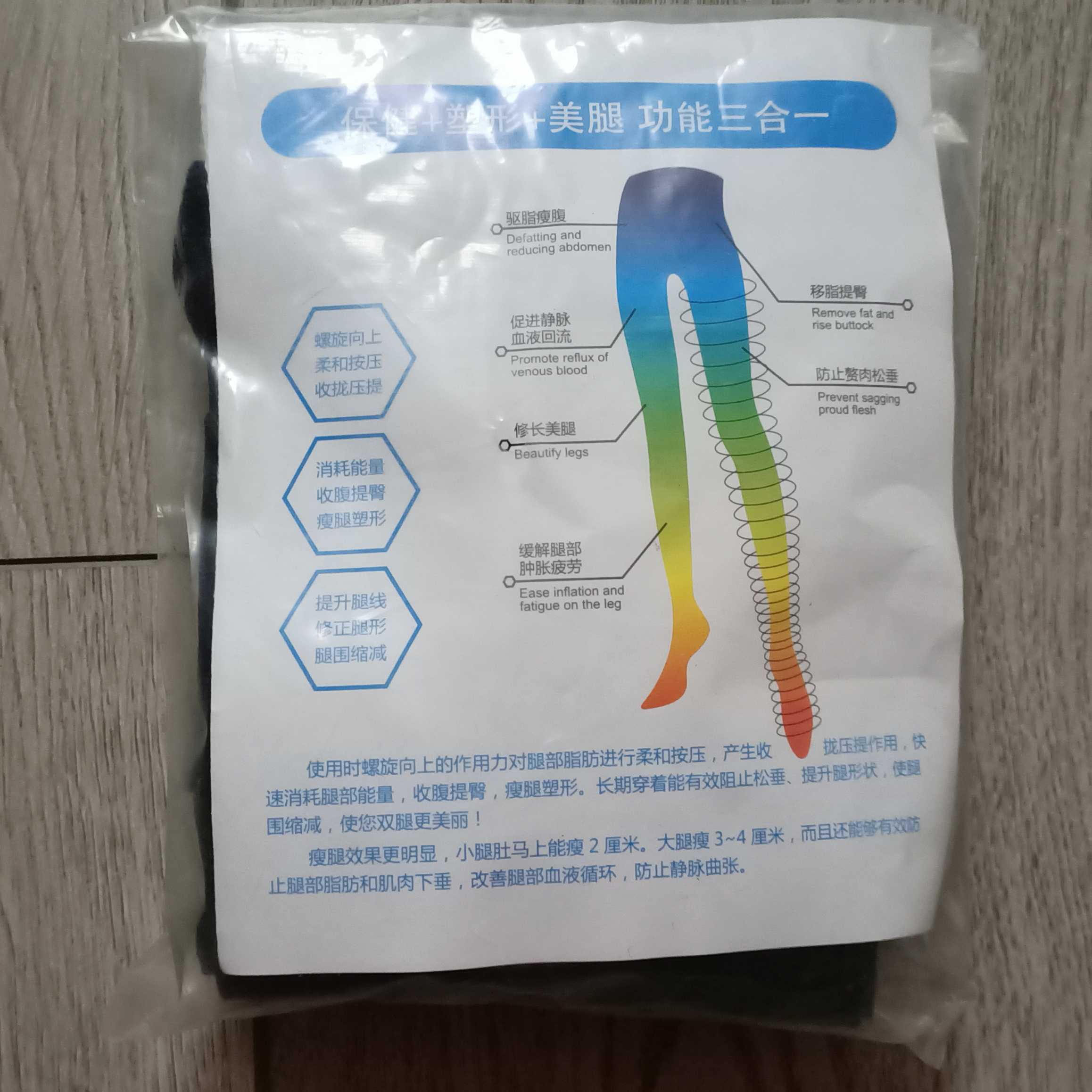 瘦腿袜加绒塑形静脉祙强压春秋显瘦曲张压力祙秋冬打底裤袜女