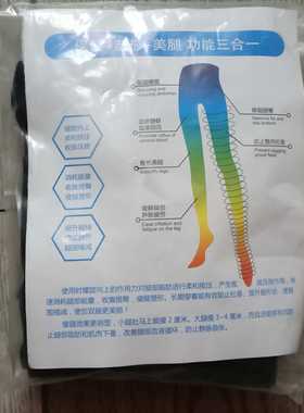 瘦腿袜加绒塑形静脉祙强压春秋显瘦曲张压力祙秋冬打底裤袜女