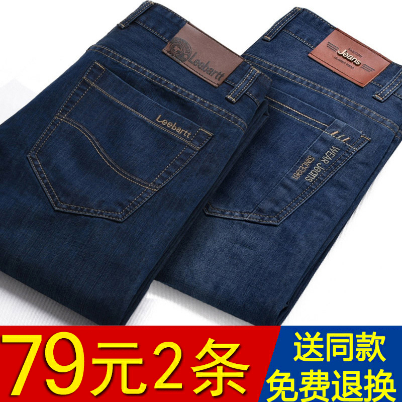 买三送一春秋款男士高腰牛仔裤男宽松直筒商务休闲长裤中年青年大码男裤子