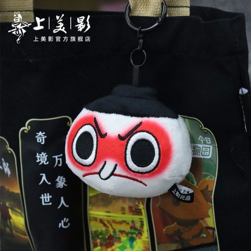 中国奇谭2之耳中人-耳妖球形挂偶