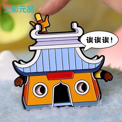 灰马造物大闹天宫山西金属七十二变小庙可动磁吸冰箱贴文创礼物