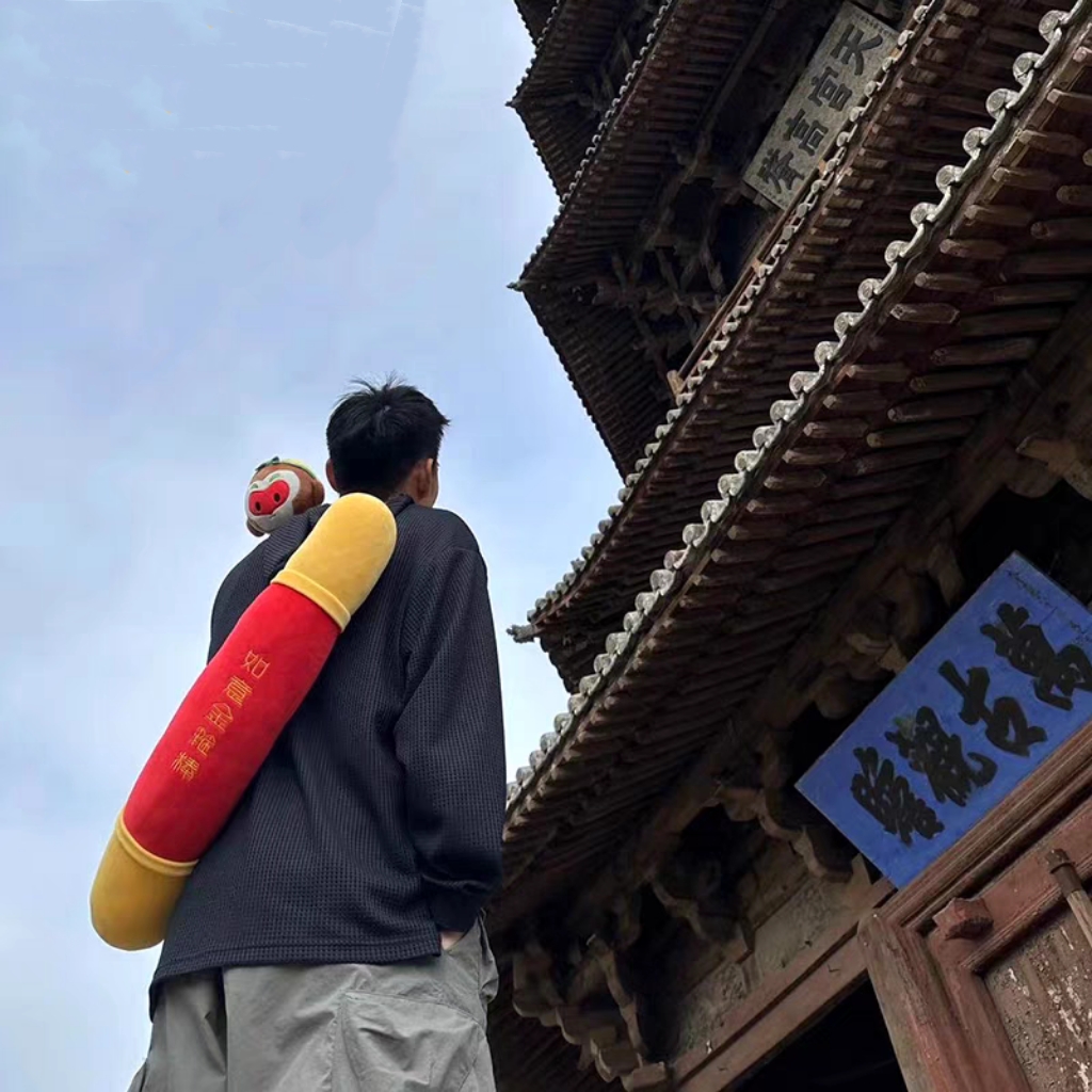 上美影大闹天宫如意金箍棒U型枕