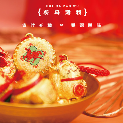 2026新款马年吉时开运财运来铃吊坠挂件新年红色喜庆钥匙扣送礼物