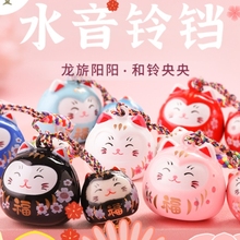 祈星阁招财猫水音铃铛钥匙扣创意女生书包手机卡通礼物小挂件