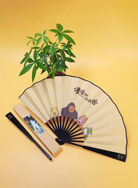 上美影浪浪山小妖怪个性创意折扇