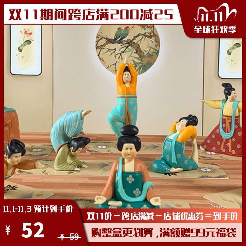 超活化系列仕女日常瑜伽篇盲盒国潮玩手办摆件故宫大唐朝代中国风
