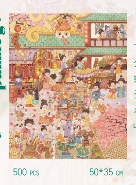 puzzlego新品金蛇送福拼图相框风景装饰500片成人拼图玩具