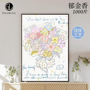 Gill&Lill吉利拼图相框风景装饰1000片多组合成人解压益智玩具