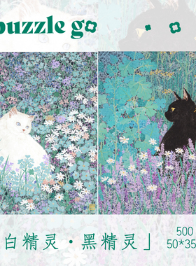 猫咪拼图合集Puzzlego等黑白精灵自观撸猫铲屎官500片潮玩解压