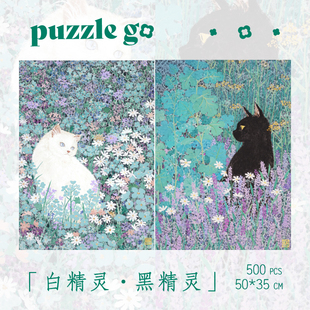 猫咪拼图合集Puzzlego等黑白精灵自观撸猫铲屎官500片潮玩解压