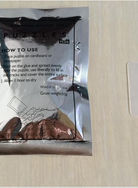 【现货】拼图专用胶水 安全环保25ml 60ml袋装 附送塑料刮片