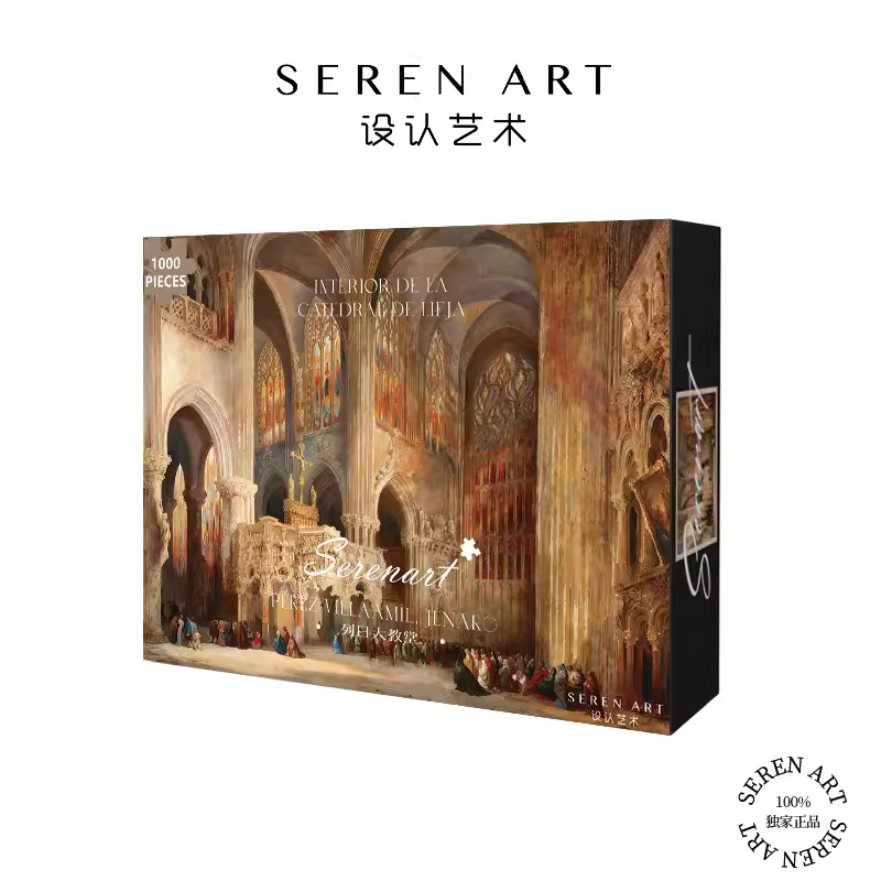 SEREN ART设认艺术拼图 古典油画系列 复古高级治愈