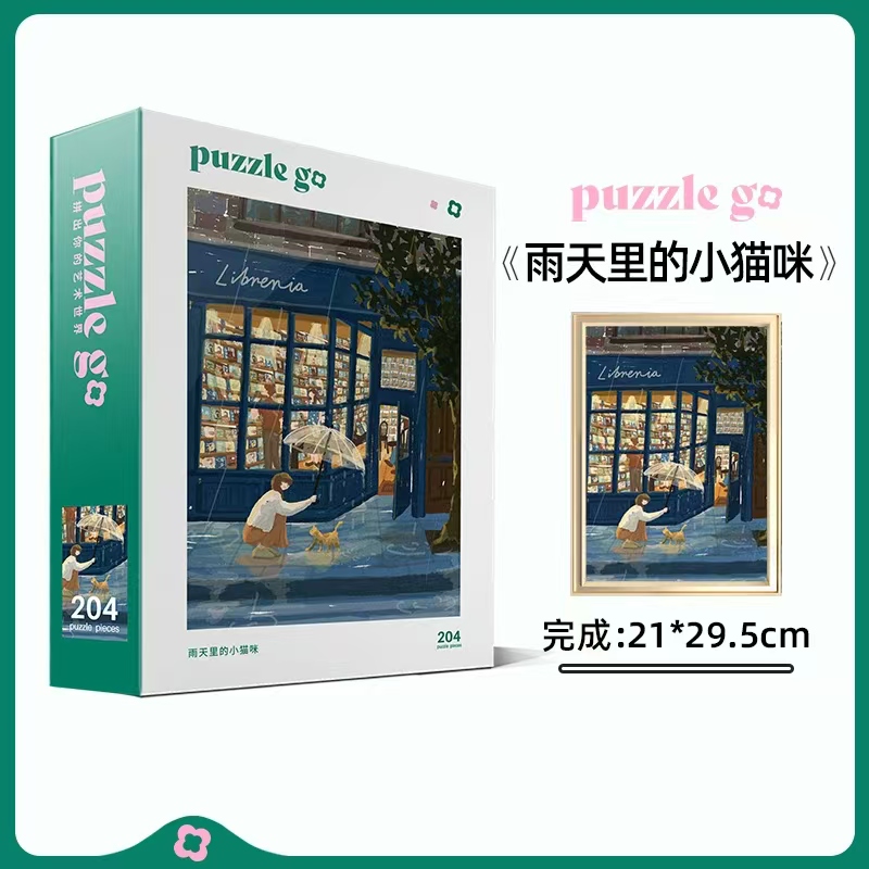 【两件50元】Puzzlego小拼图合集中国色装饰画平面纸质解压玩具图片