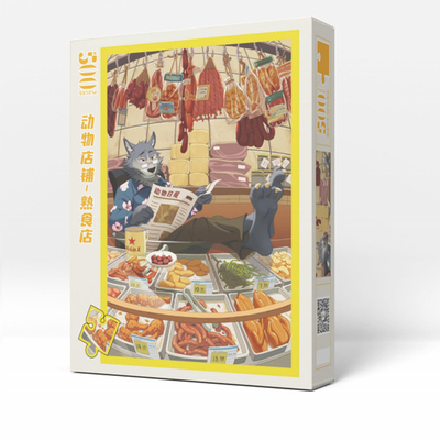 【秒杀默认盒损不退不换】Puzzlego熟食店动物店铺等300片500片