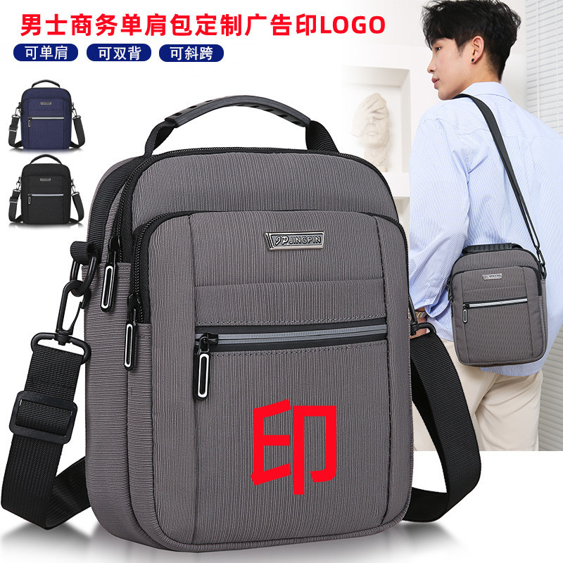 商务男士单肩包外卖快递代驾小包公司团体定制广告业务员背包印字