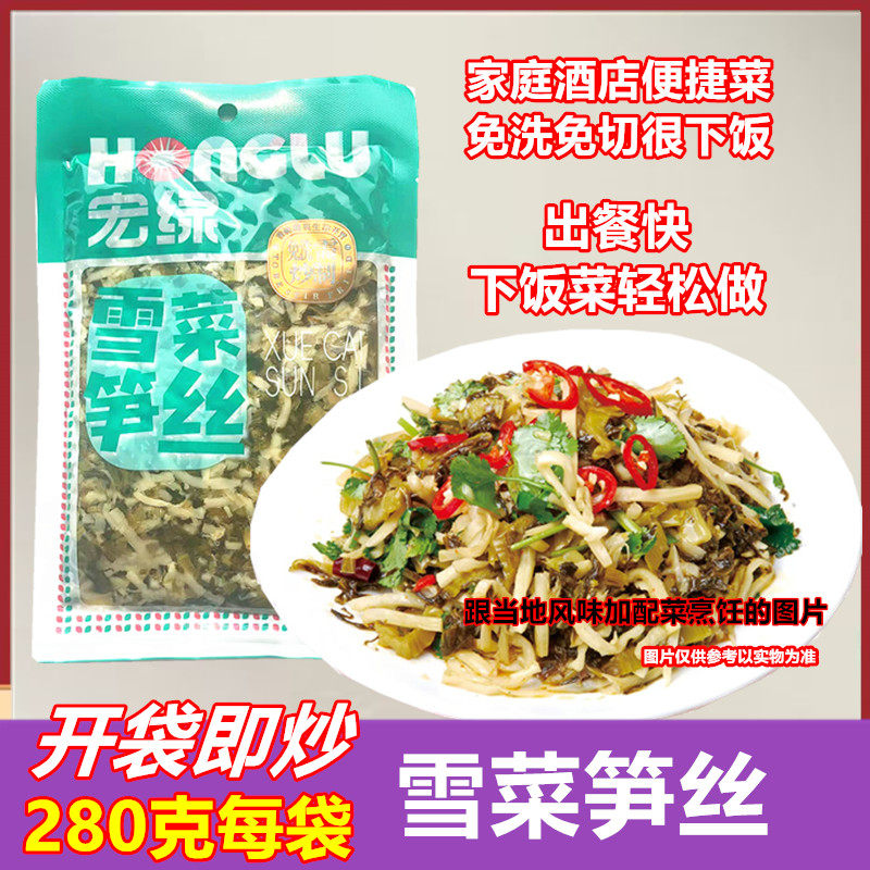宏绿雪菜笋丝280g每袋图片