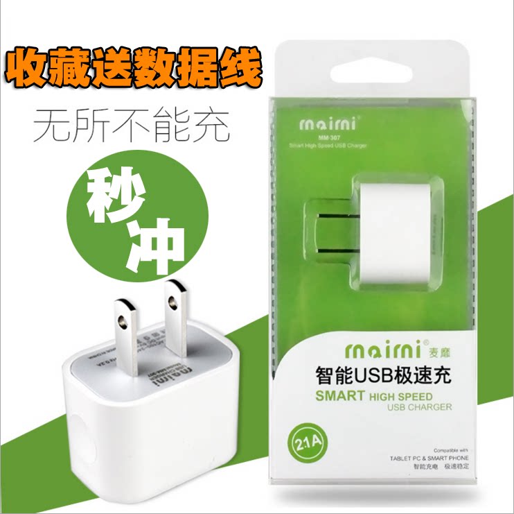 chargeur MAIMI pour téléphones APPLE APPLE IPHONE5 - Ref 1300805 Image 1