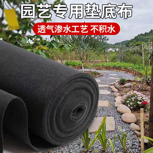 园艺石子铺路防草防水土工布