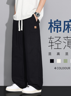 棉麻裤子男夏季薄款2026新款宽松直筒休闲裤潮流亚麻黑色抽绳卫裤