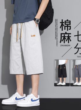 七分裤男生夏季薄款透气棉麻裤男士潮流休闲裤亚麻青少年百搭短裤
