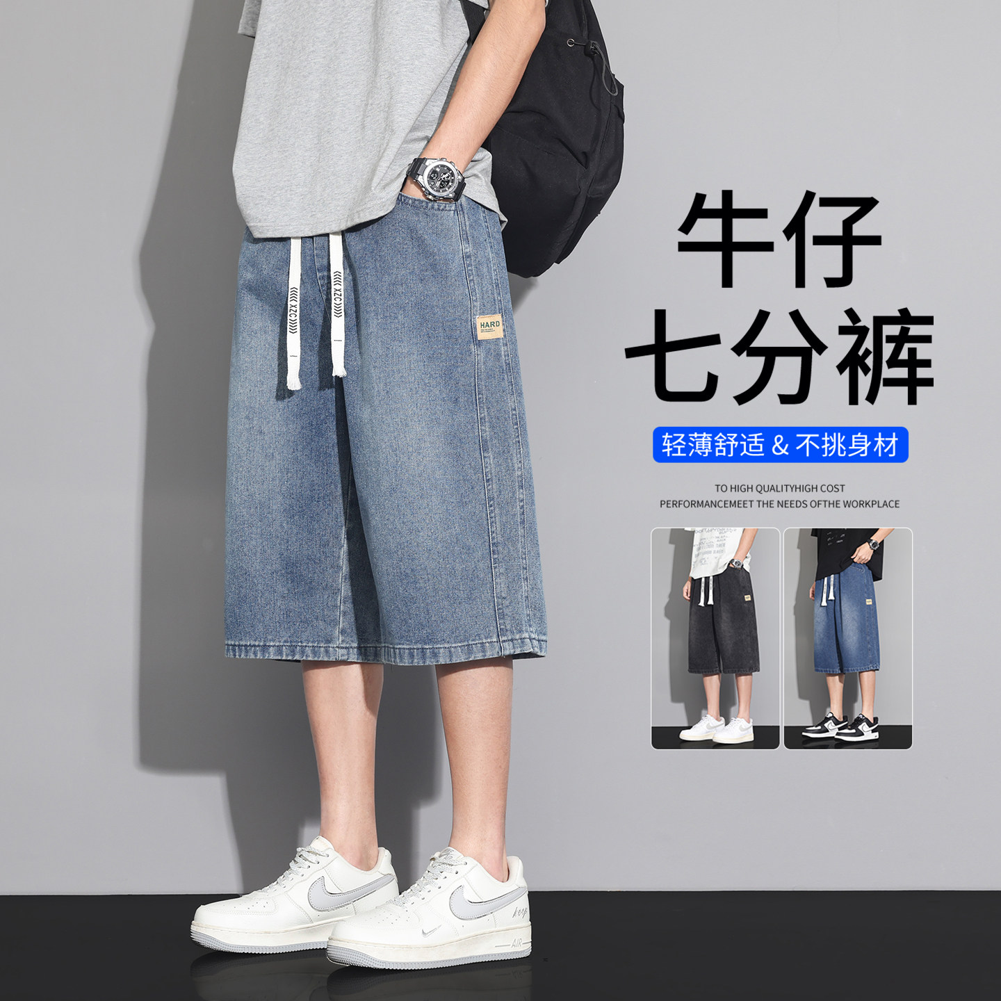 牛仔短裤男直筒夏季薄款休闲中裤