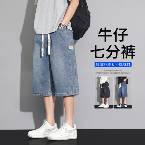 牛仔短裤男直筒夏季薄款休闲中裤
