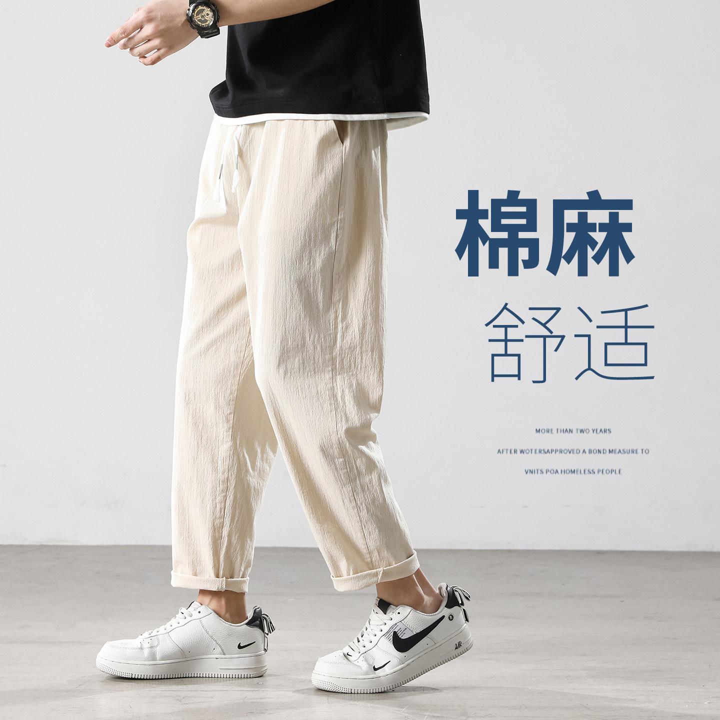 棉麻裤子男款夏季薄款百搭休闲裤