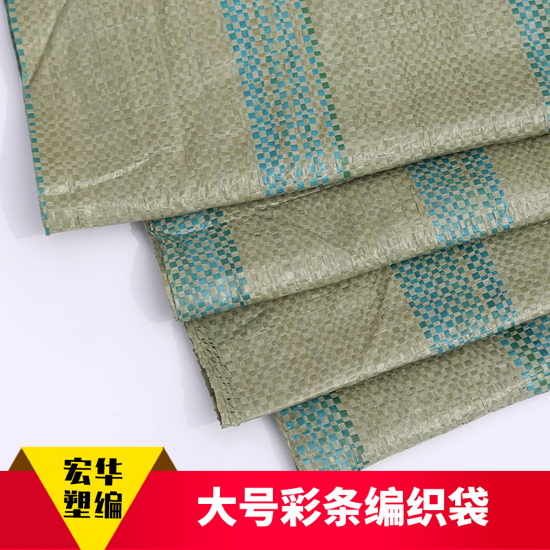 编织袋批发蛇皮袋麻袋袋子网店口包裹袋/编织袋