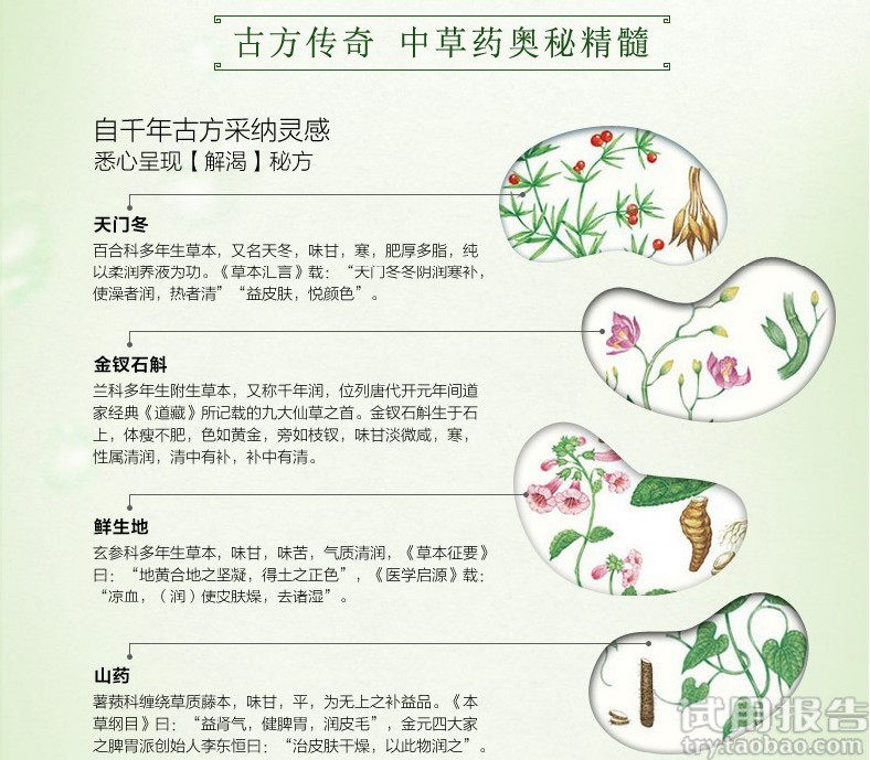 佰草集新玉润保湿眼部啫喱眼霜