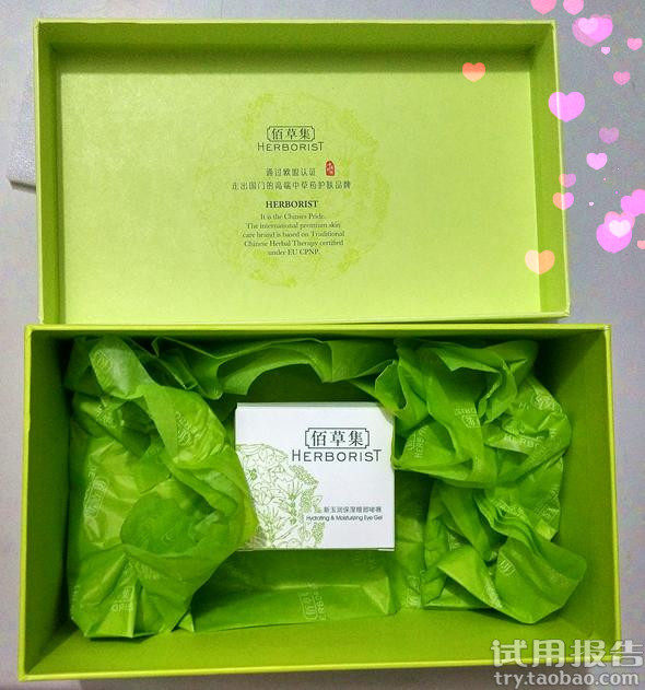 佰草集新玉润保湿眼部啫喱眼霜