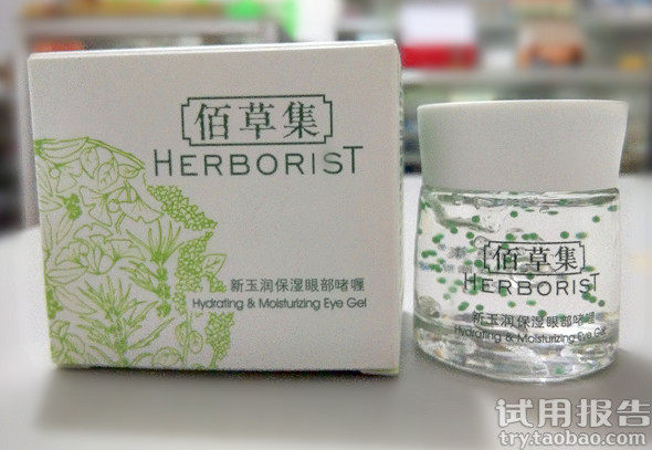 佰草集新玉润保湿眼部啫喱眼霜