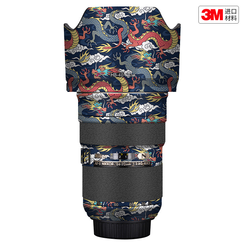 玛彩克 适用于尼康AF-S 24-70 F2.8一代镜头保护贴膜 贴纸彩贴3M