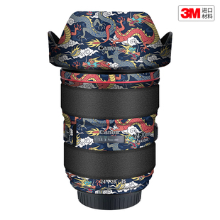 玛彩克 适用于佳能EF24-70 F2.8二代镜头保护贴膜2470贴纸贴皮3M