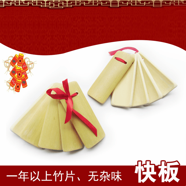 海浪乐器快板专业成人天然纯色莲花竹板快板乐器快板儿童专业人气
