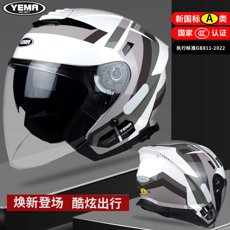 YEMA/野马双镜片3/4盔摩托车头盔