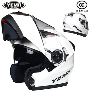 赛车机车跑全盔 冬季 双镜片揭面盔 摩托车头盔 野马925男女全覆式