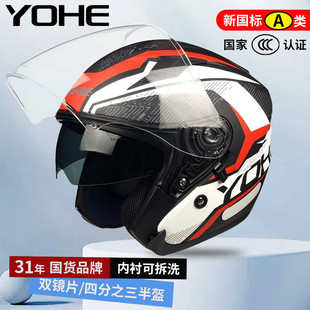 永恒头盔双镜片新国标A类3C摩托车男电动车半盔女士保暖四季通用